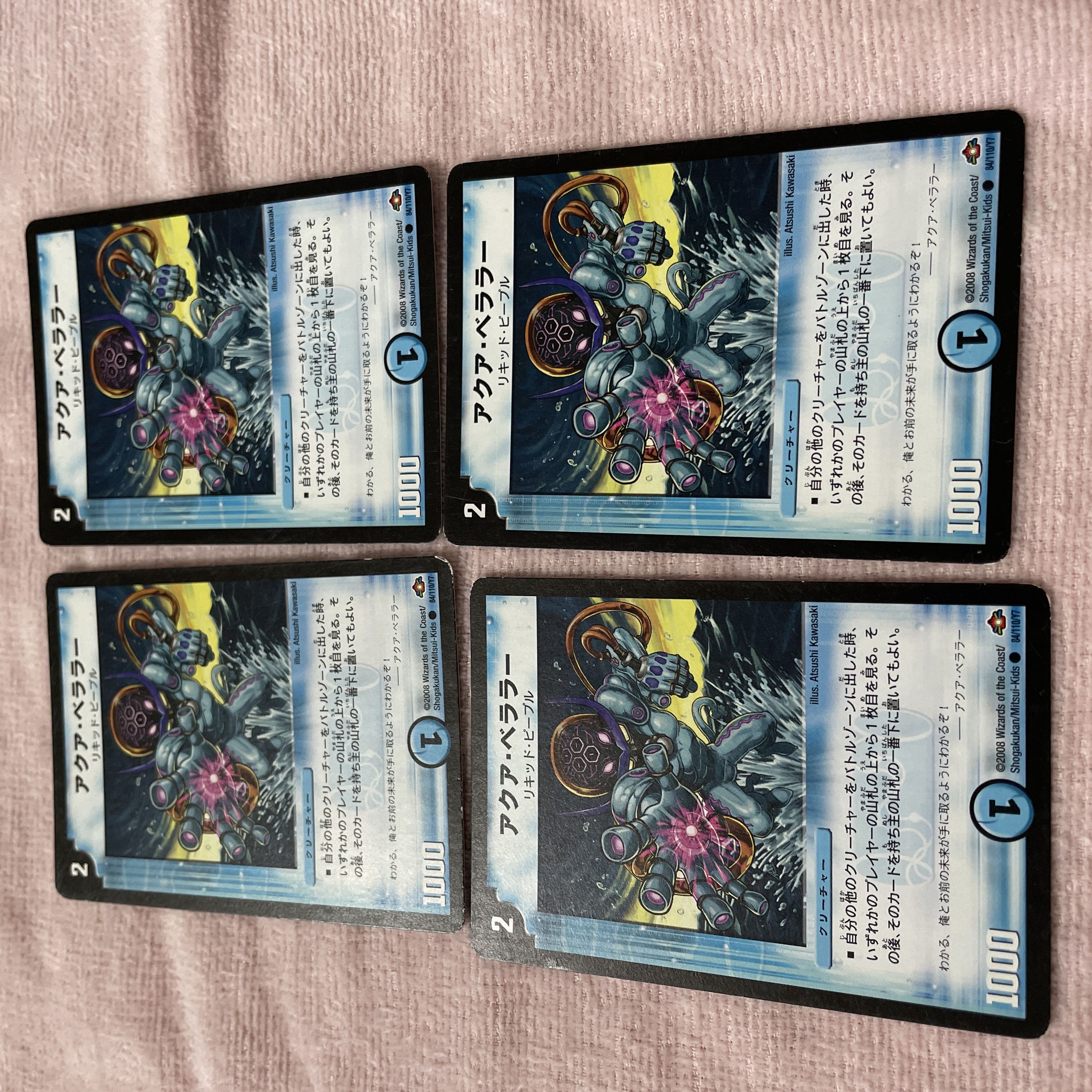 Duel Masters Aqua Bellara B10