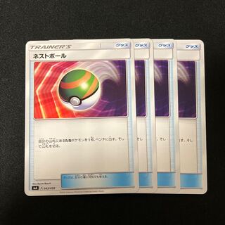 Nest Ball TD 043/059