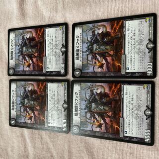 Duel Masters K Hook B15