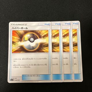 Ultra Ball TD 044/059