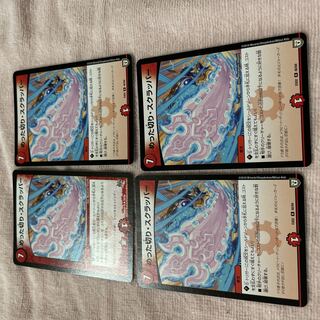 Duel Masters Scrapper B16