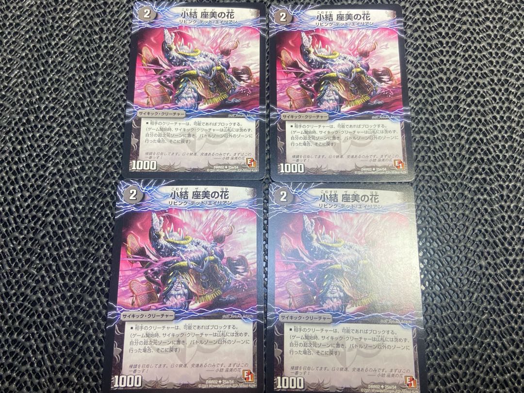 Unryu dis is Oyokozuna (bottom) U 25a/54｜25b/54 No-1171