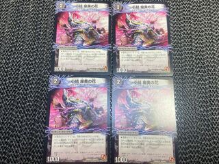 Unryu dis is Oyokozuna (bottom) U 25a/54｜25b/54 No-1171