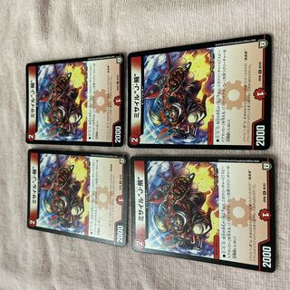 Duel Masters Missile Jet B18