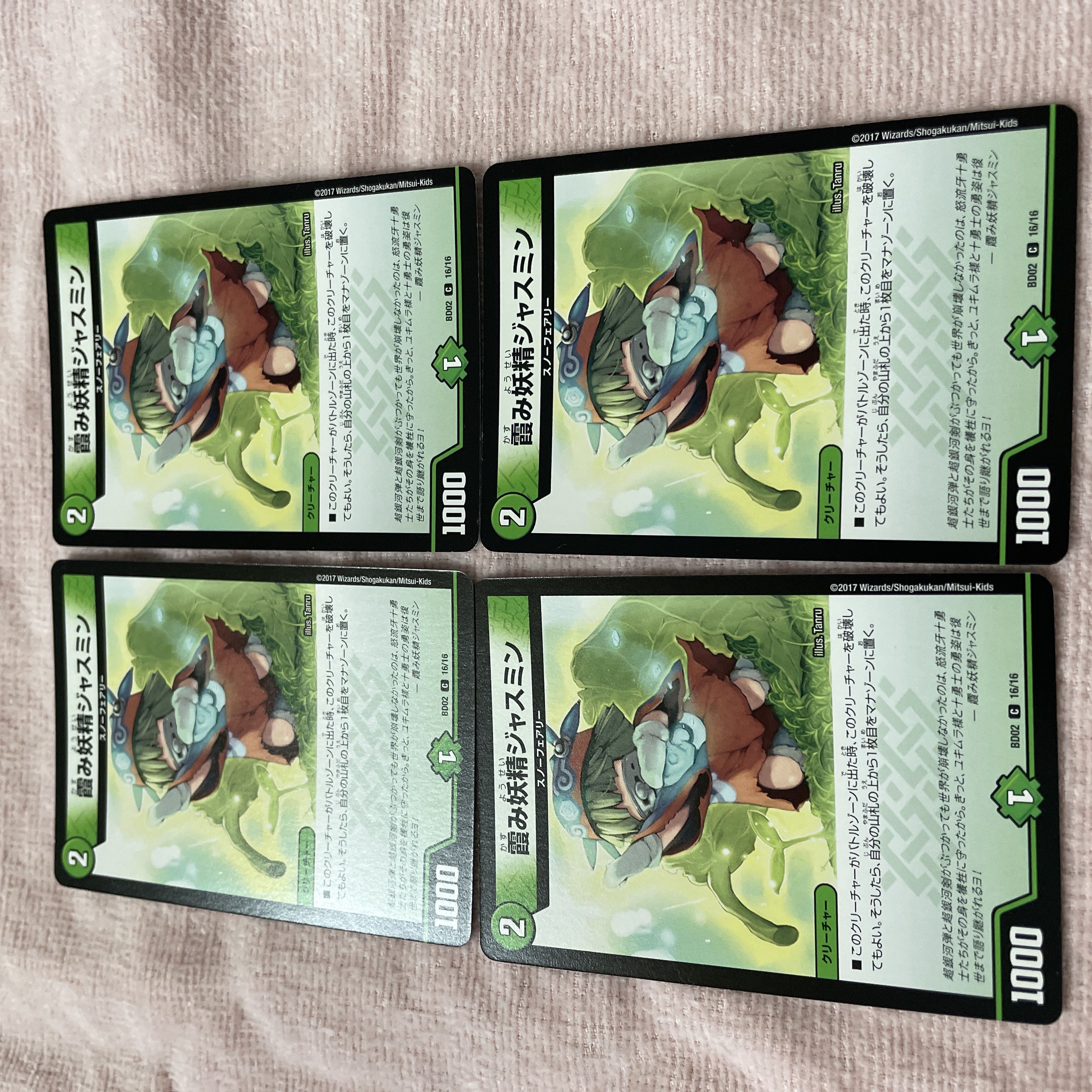 Duel Masters Jasmine B20