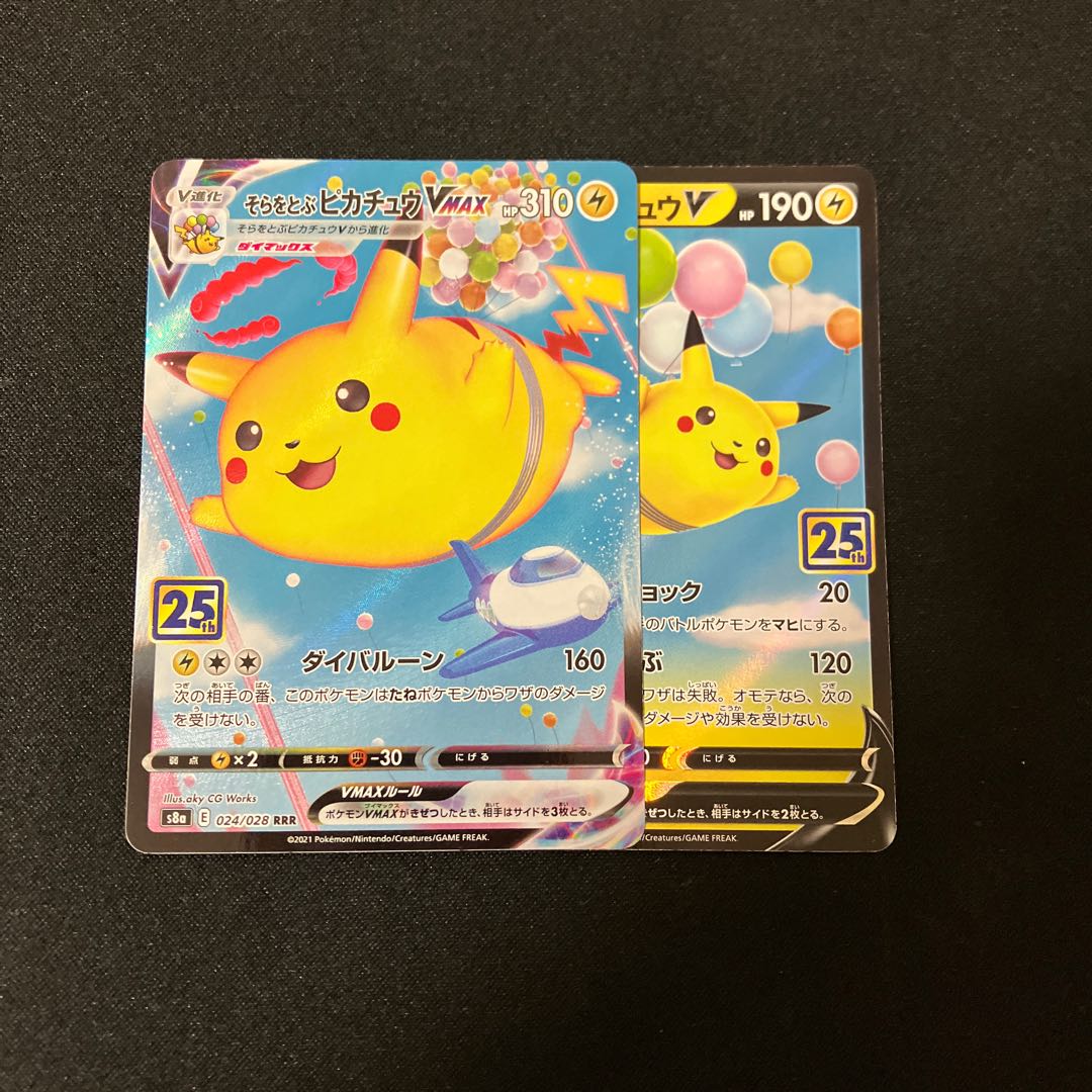 PikachuVMAX RRR 024/028