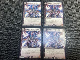 Black God Dragon Ombasi Raon (Normal) U 55/110 No-1173