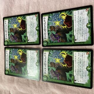 DUEL MASTERS DON DON DON HIT BESHI NOW B21