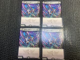 Desguerrero, the Lion of Chaos C 74/93 No-1174