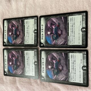 Duel Masters Devil Smoke B22