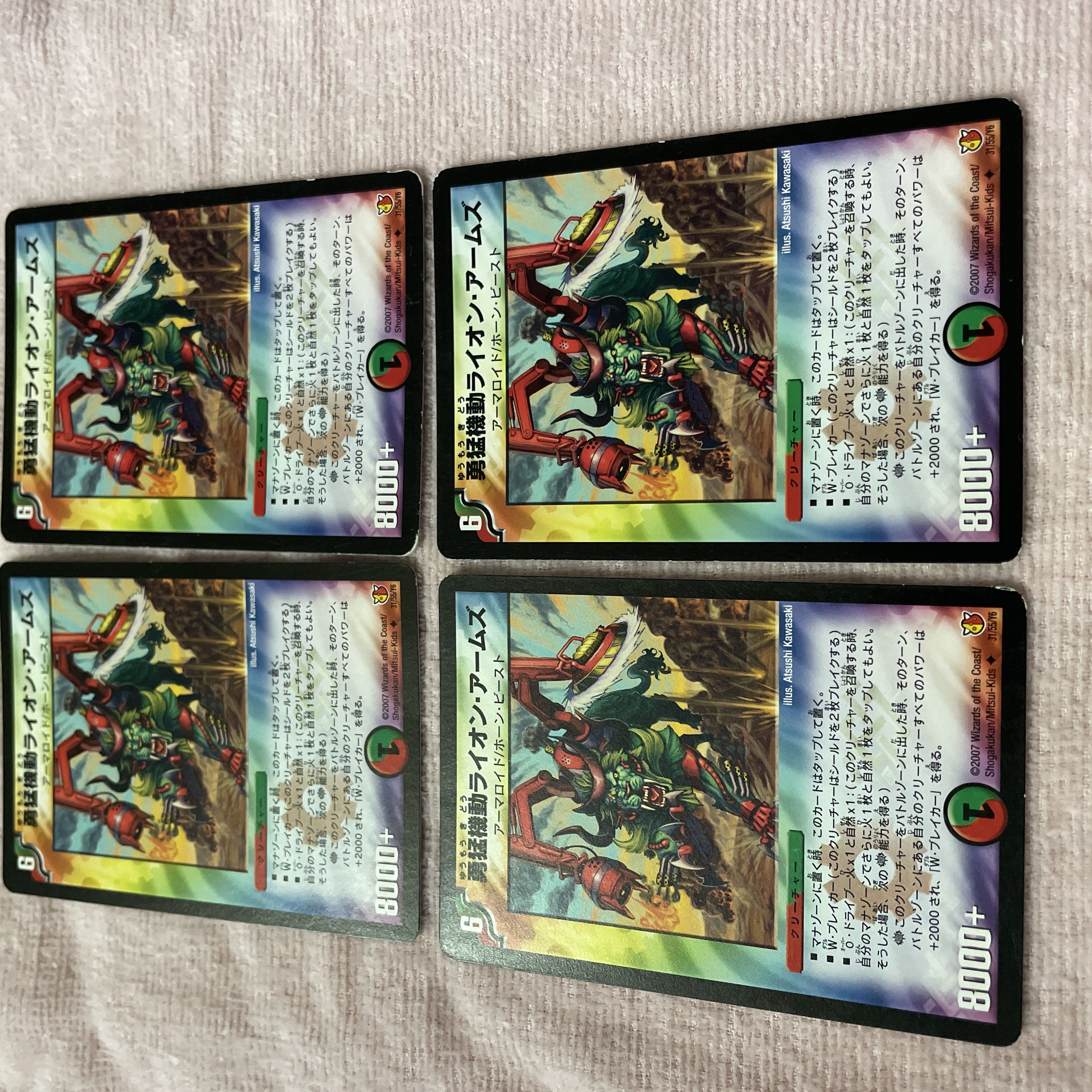 Duel Masters Lion Arms B23