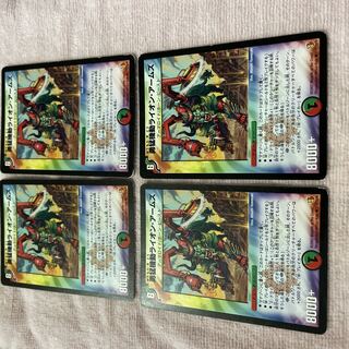 Duel Masters Lion Arms B23