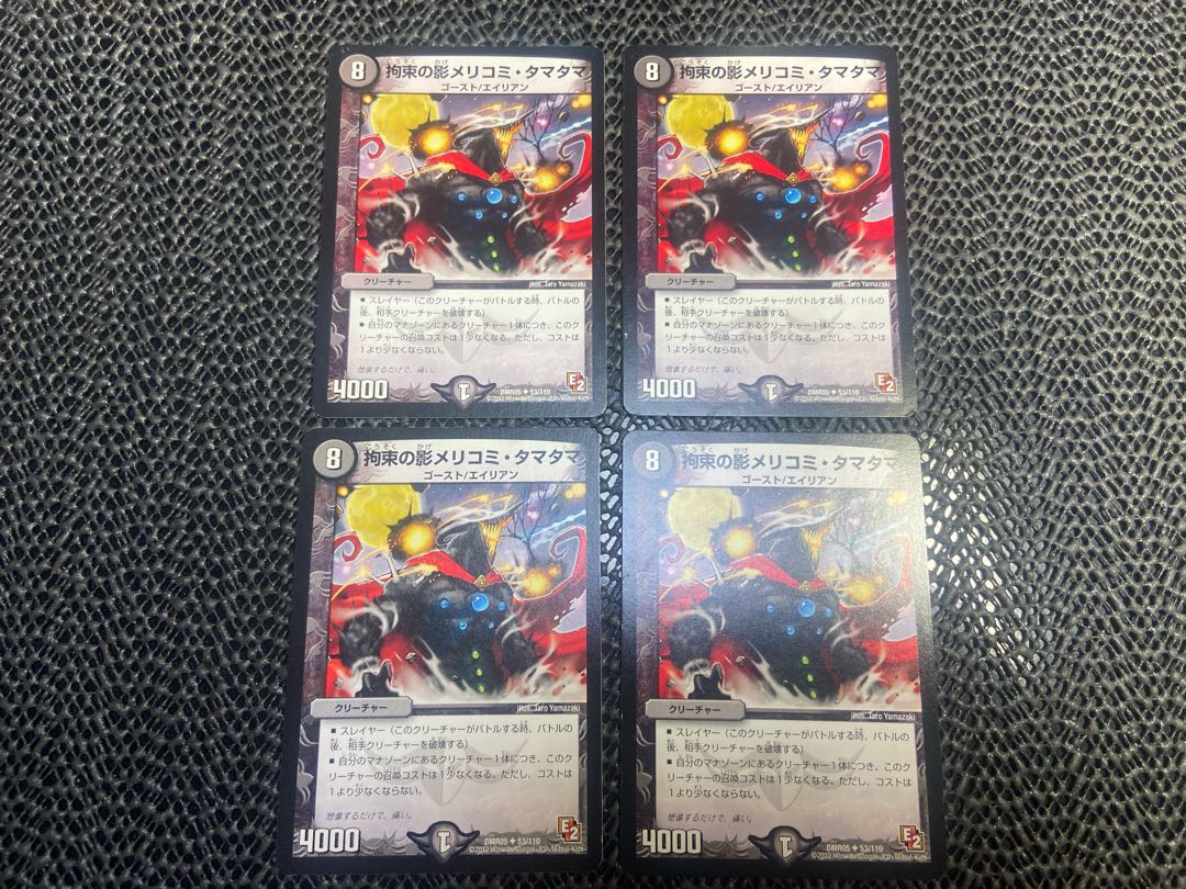 Bound's Shadow Merikomi Exeggcute U 53/110 No-1175