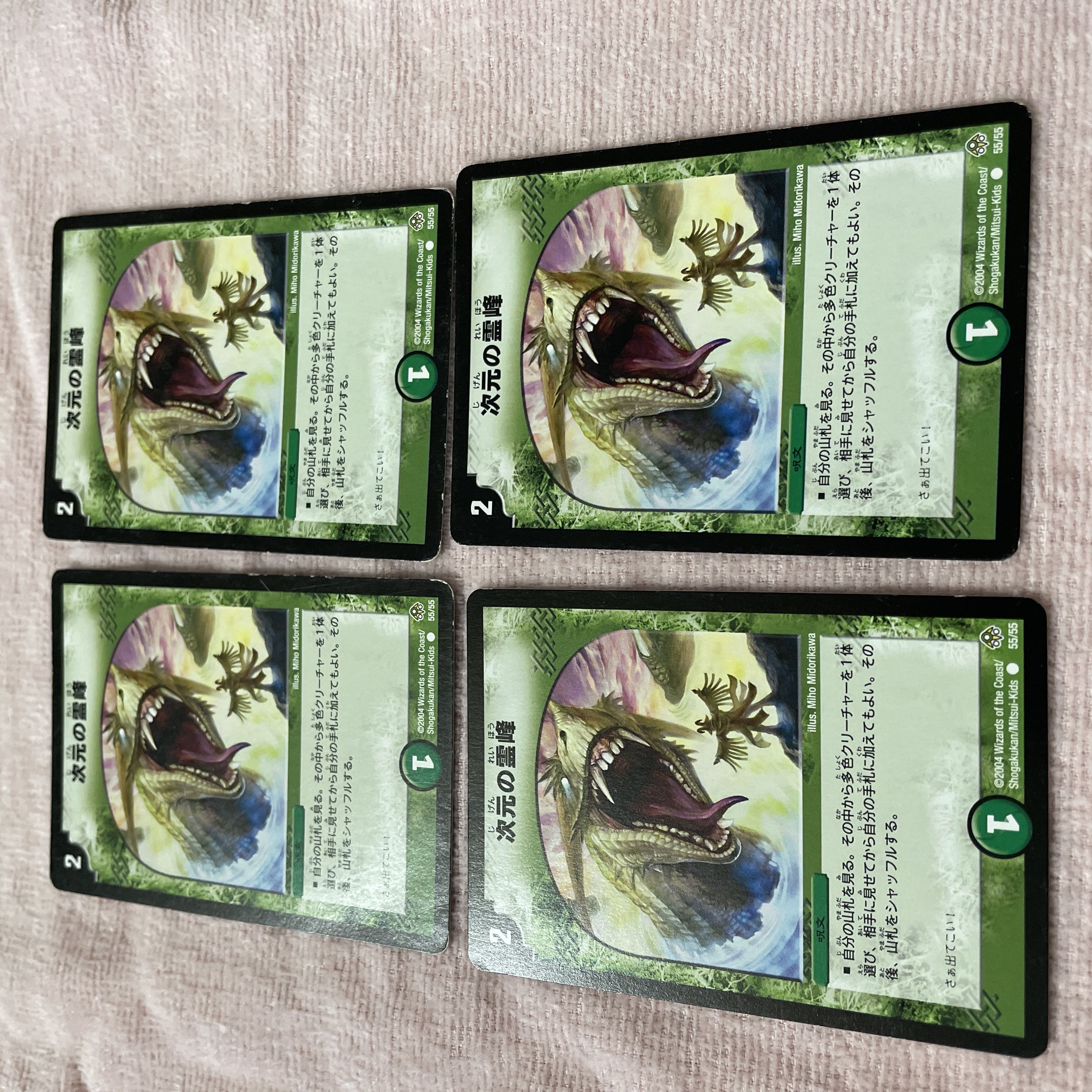 Duel Masters Rainbow Gate B24