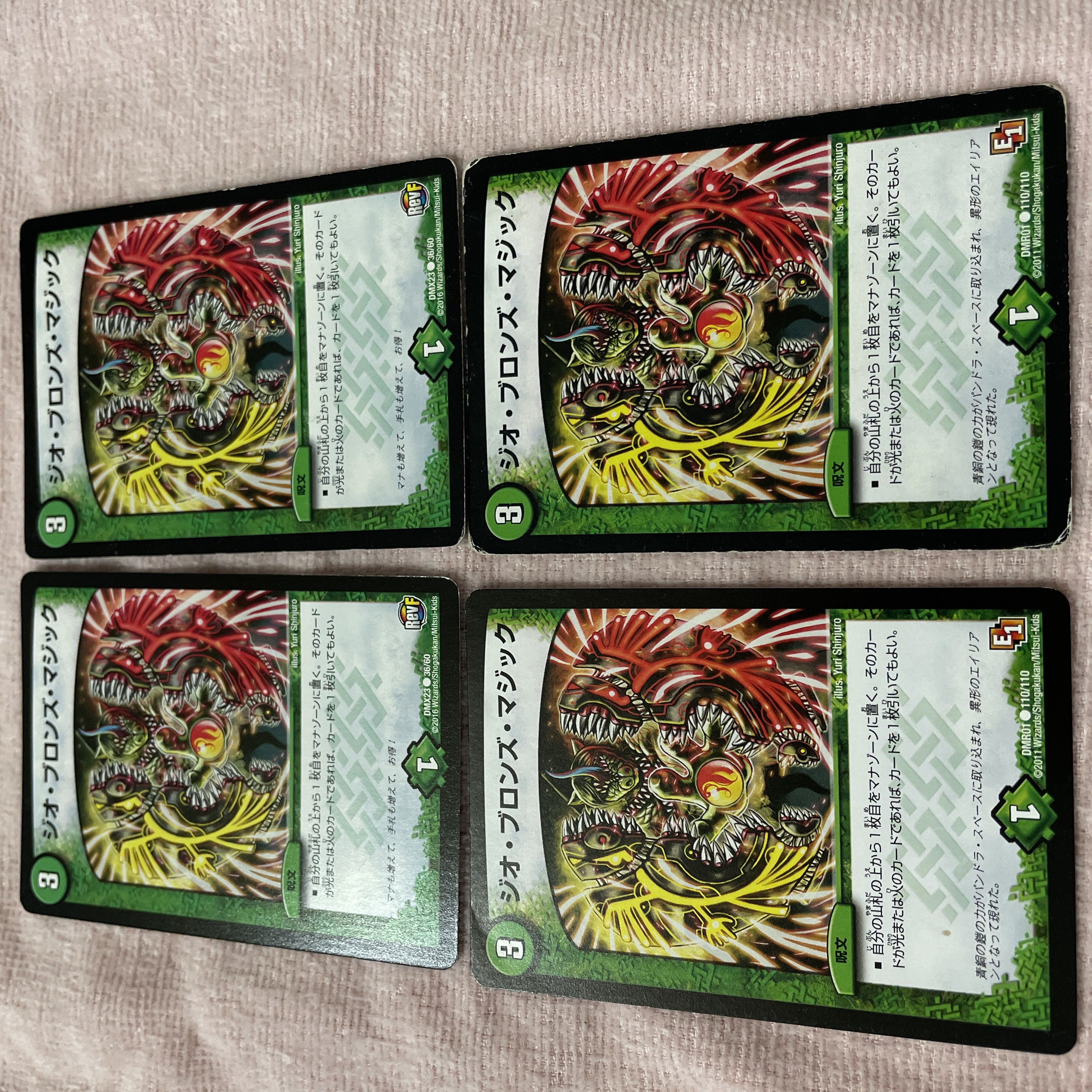 DUEL MASTERS Geo Bronze Magic B25