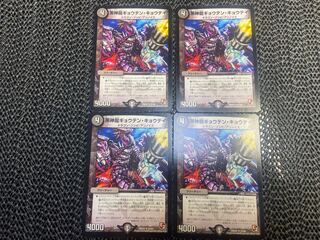 Kuroshinryu Gyoten Kyotei U 27/55 No-1177