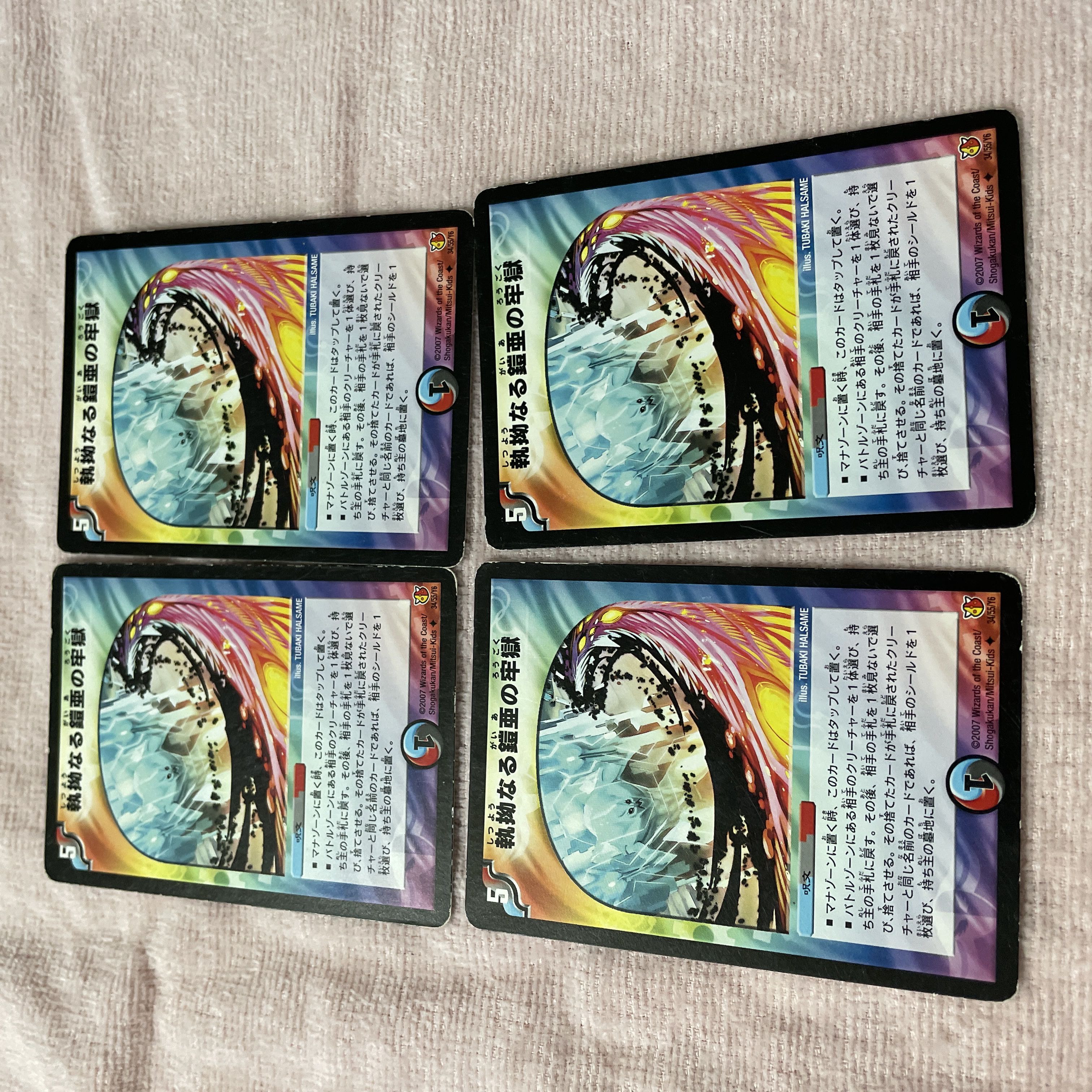 DUEL MASTERS The Relentless Armor Prison B26
