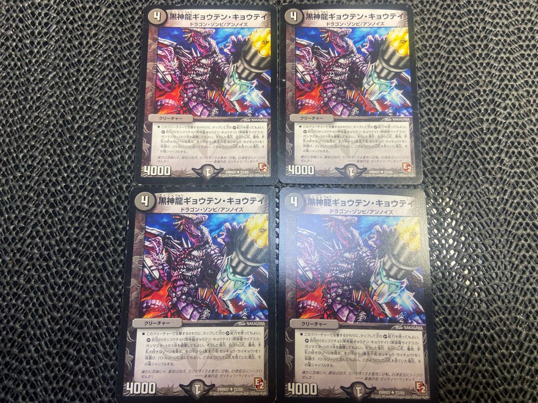 Kuroshinryu Gyoten Kyotei U 27/55 No-1178