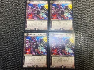 Kuroshinryu Gyoten Kyotei U 27/55 No-1179