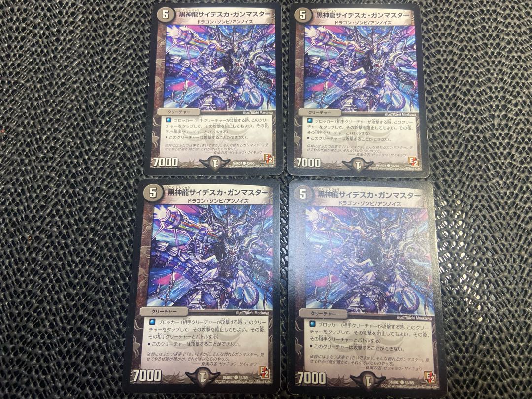 Black God Dragon Saideska Gunmaster C 45/55 No-1180