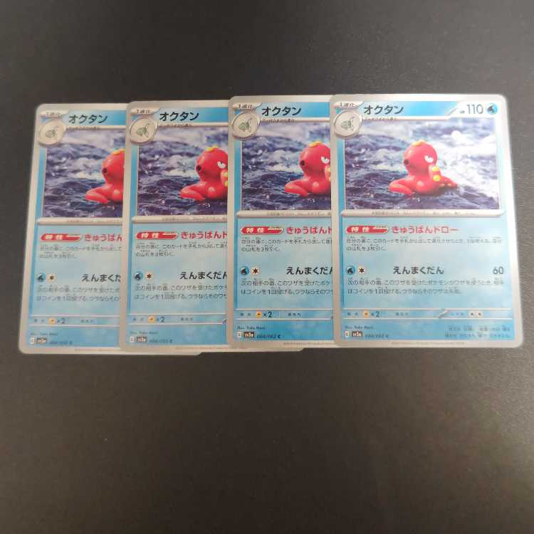 Octillery C 004/062 Draw for the Kyuuban Draw