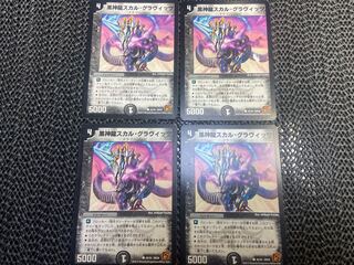 Black God Dragon Skull Gravits (Normal) C 45/55 No-1182