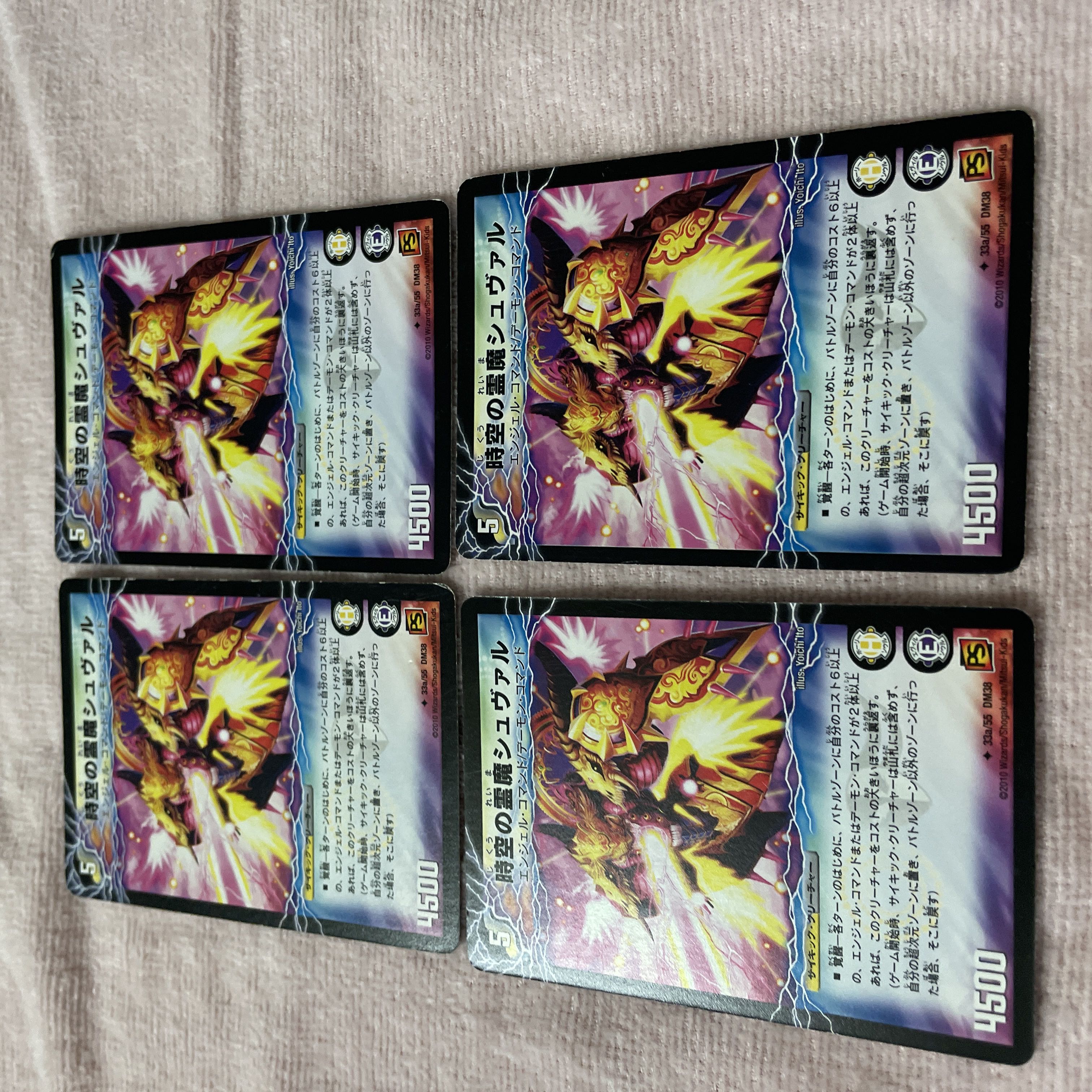 Duel Masters Cheval B34