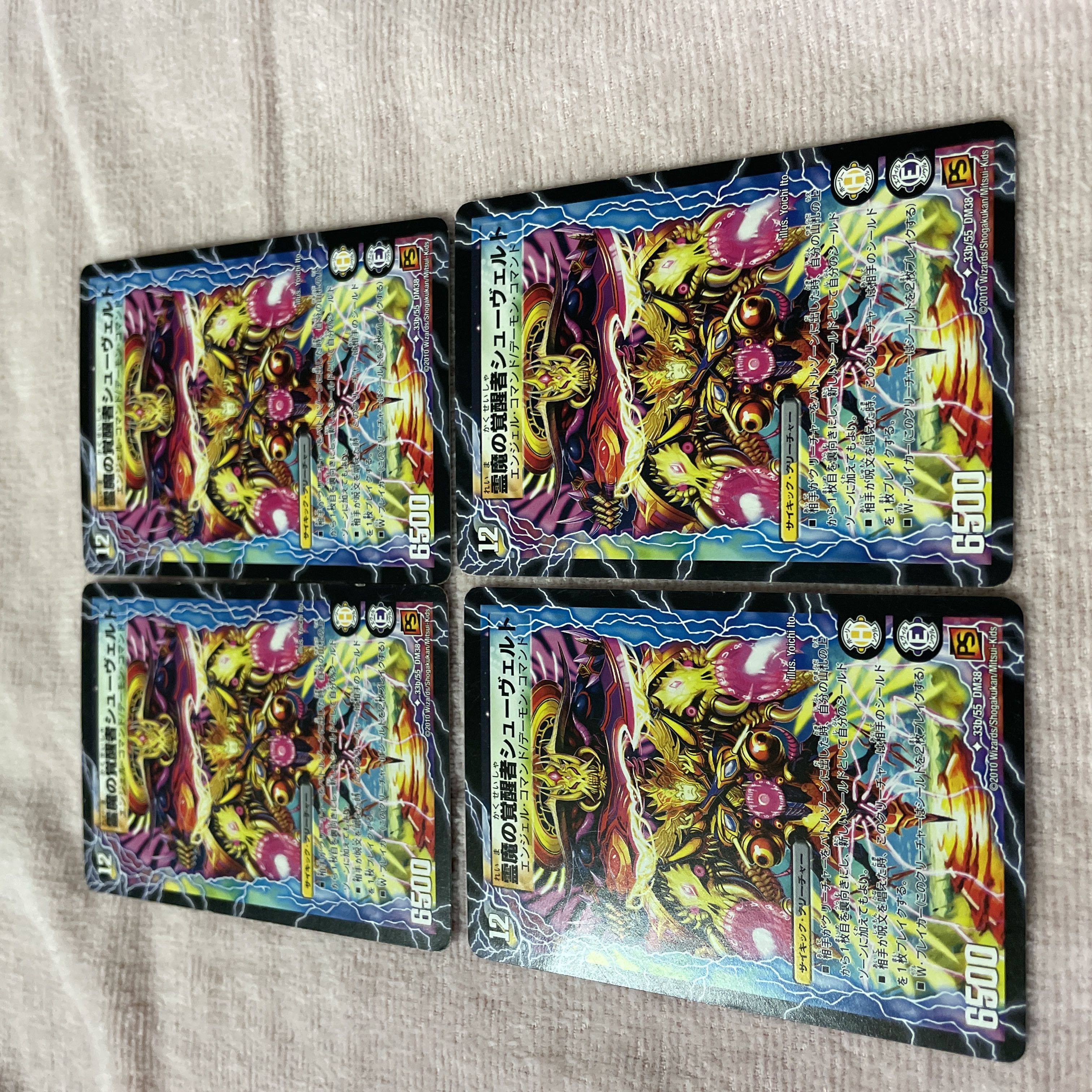 デュエル・マスターズ シュヴァル B34