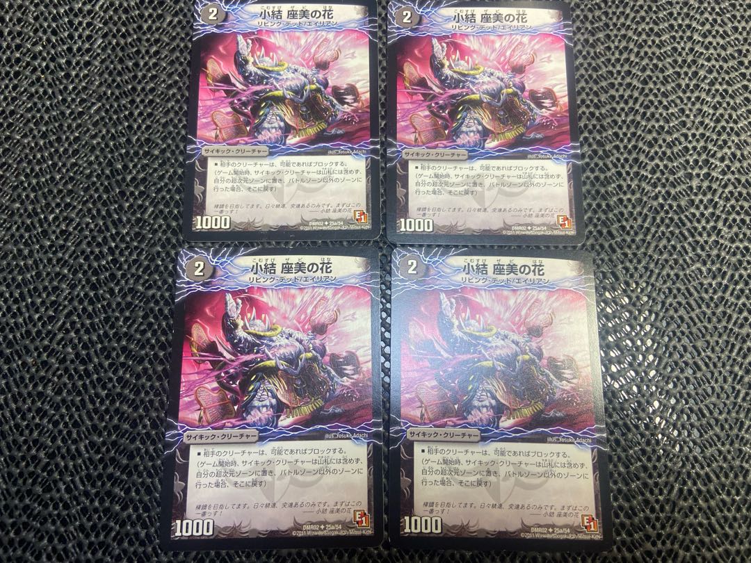 Unryu dis is Oyokozuna (bottom) U 25a/54｜25b/54 No-1183