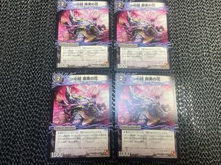 Unryu dis is Oyokozuna (bottom) U 25a/54｜25b/54 No-1183