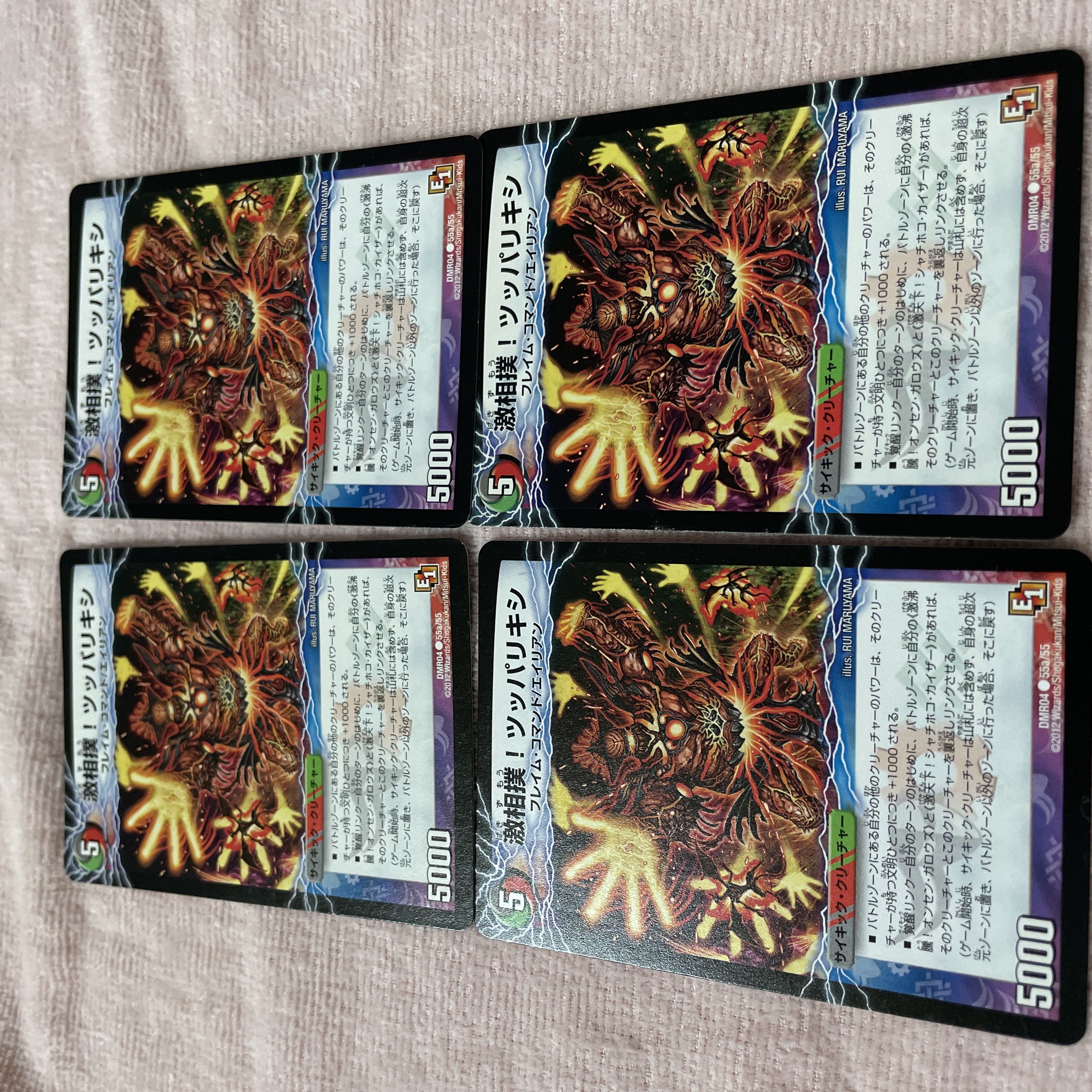 Duel Masters Tupalixi B35