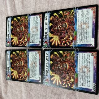 Duel Masters Tupalixi B35