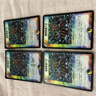 Duel Masters Decomposition Saint Vega B36
