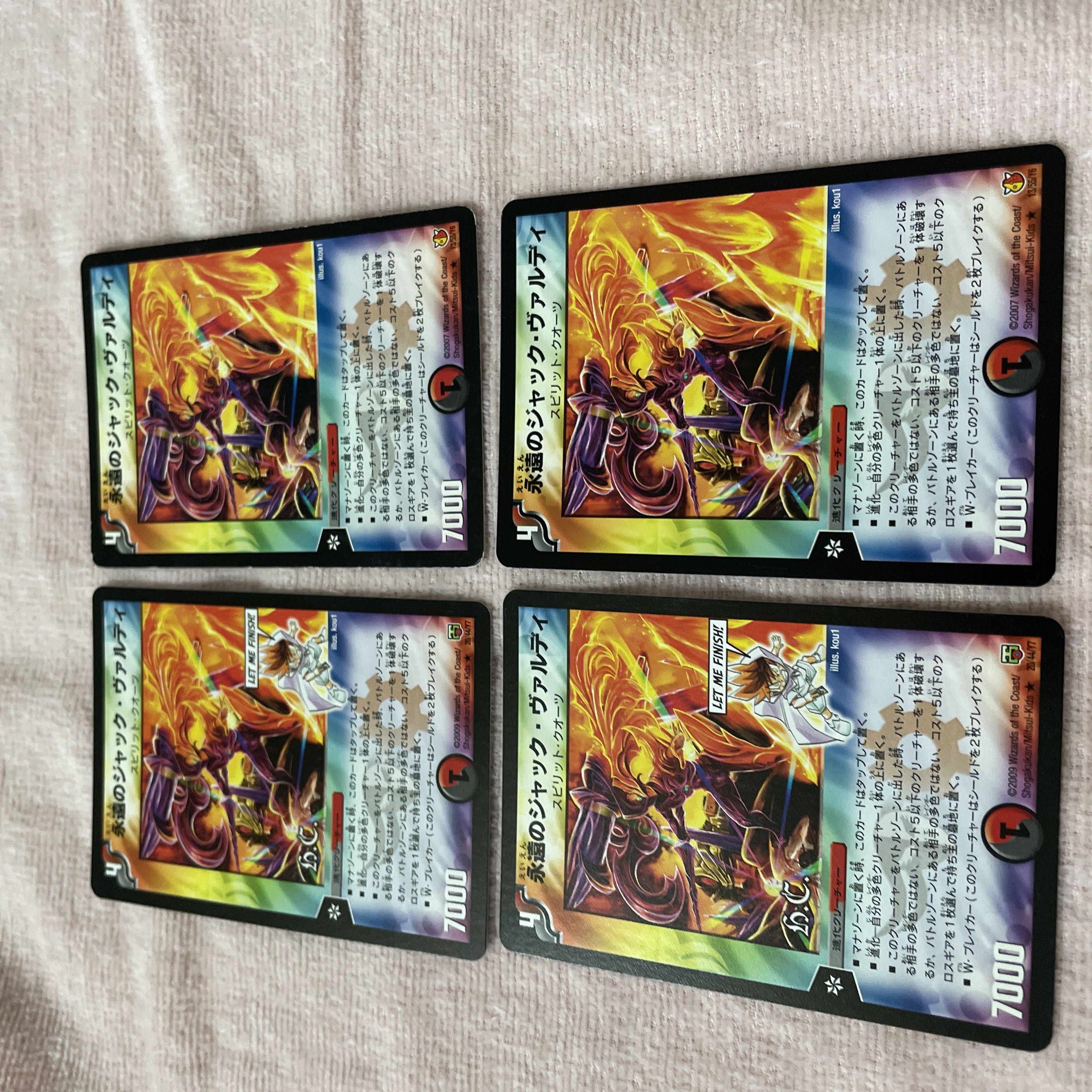 Duel Masters Vardi B37