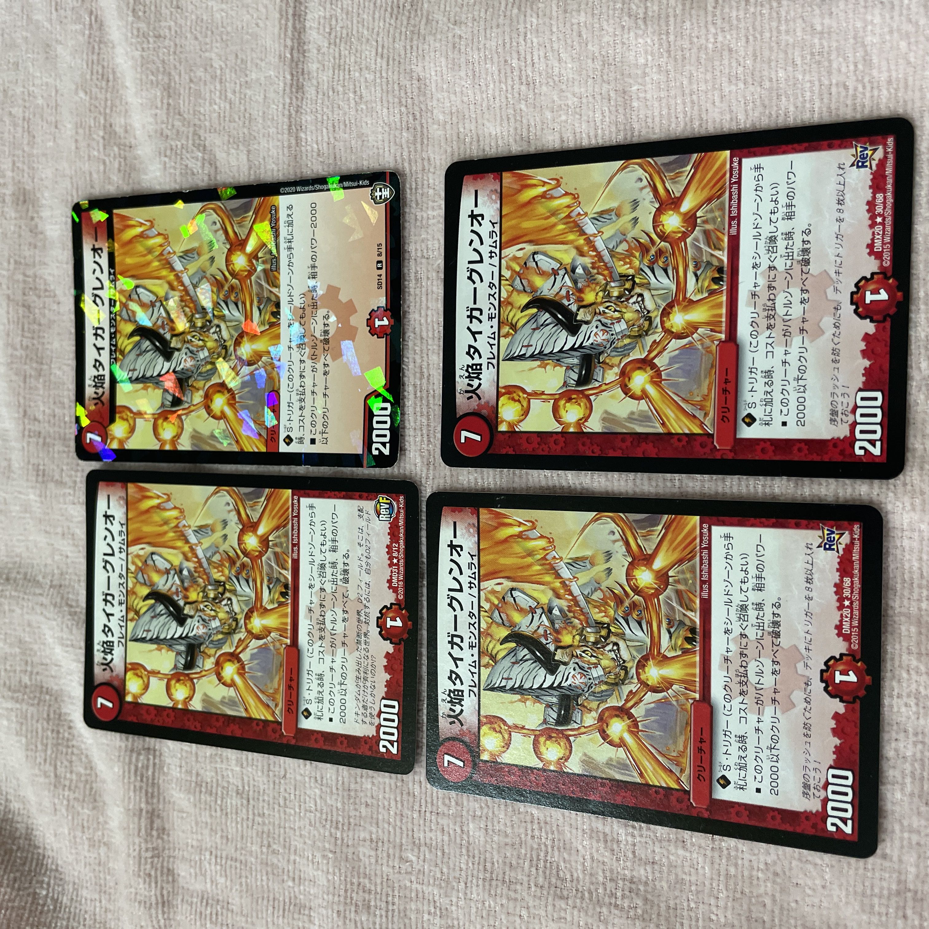 Duel Masters Tiger Glen O B39