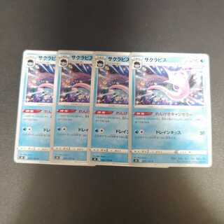 Gorebyss U 025/100 Brick Canceller