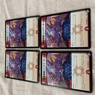 DUEL MASTERS Fujiyama Hold B46