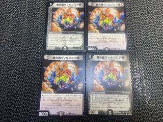 魔光蟲ヴィルジニア卿 C い-1190