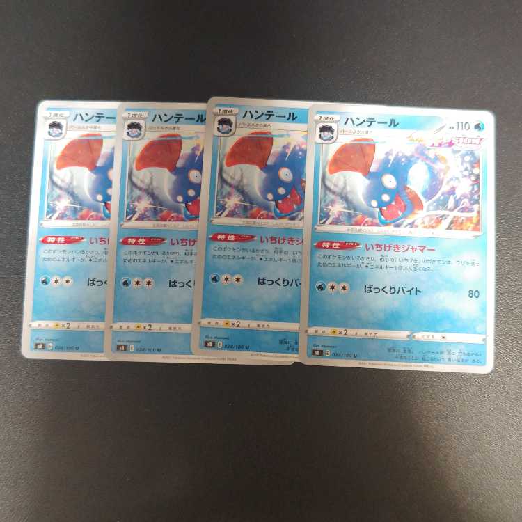 Huntail U 024/100 Ichigeki Jammer