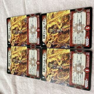 Duel Masters Flame Agon B47