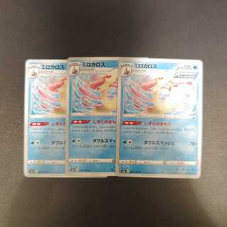 Milotic U 023/069 Mamoru Shizuku no Mamori