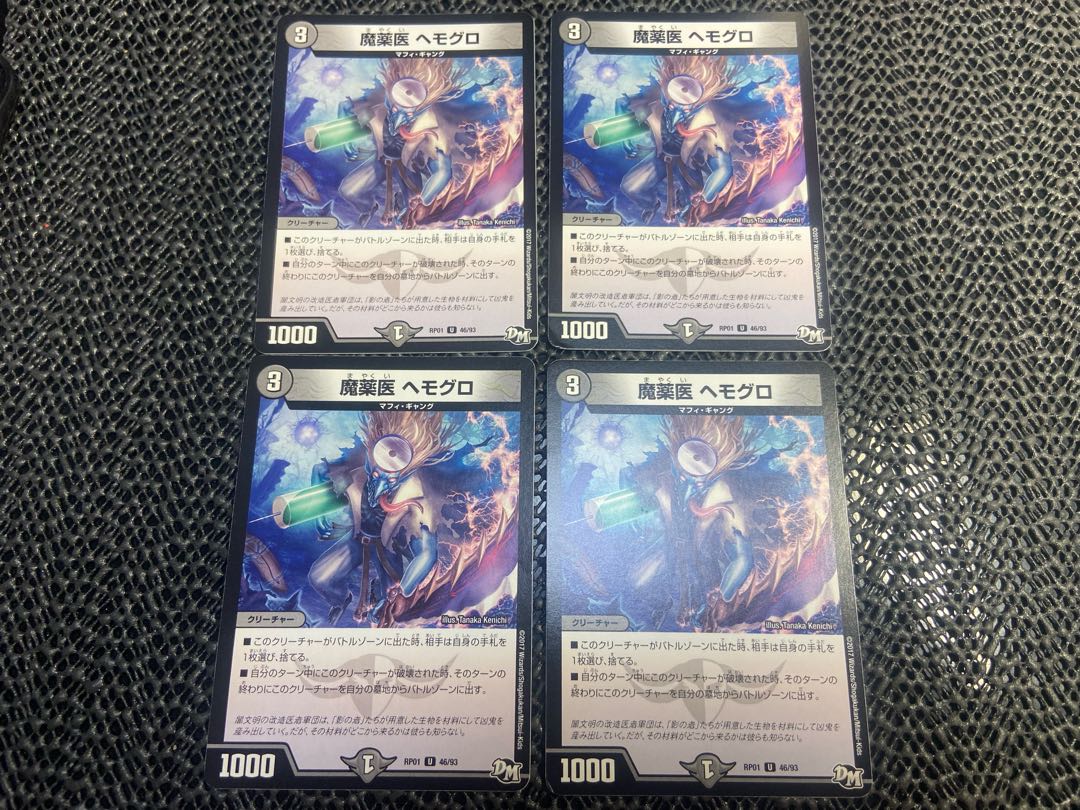 witch doctor, hemoglobin U 46/93, no-1191