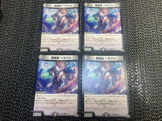 witch doctor, hemoglobin U 46/93, no-1191