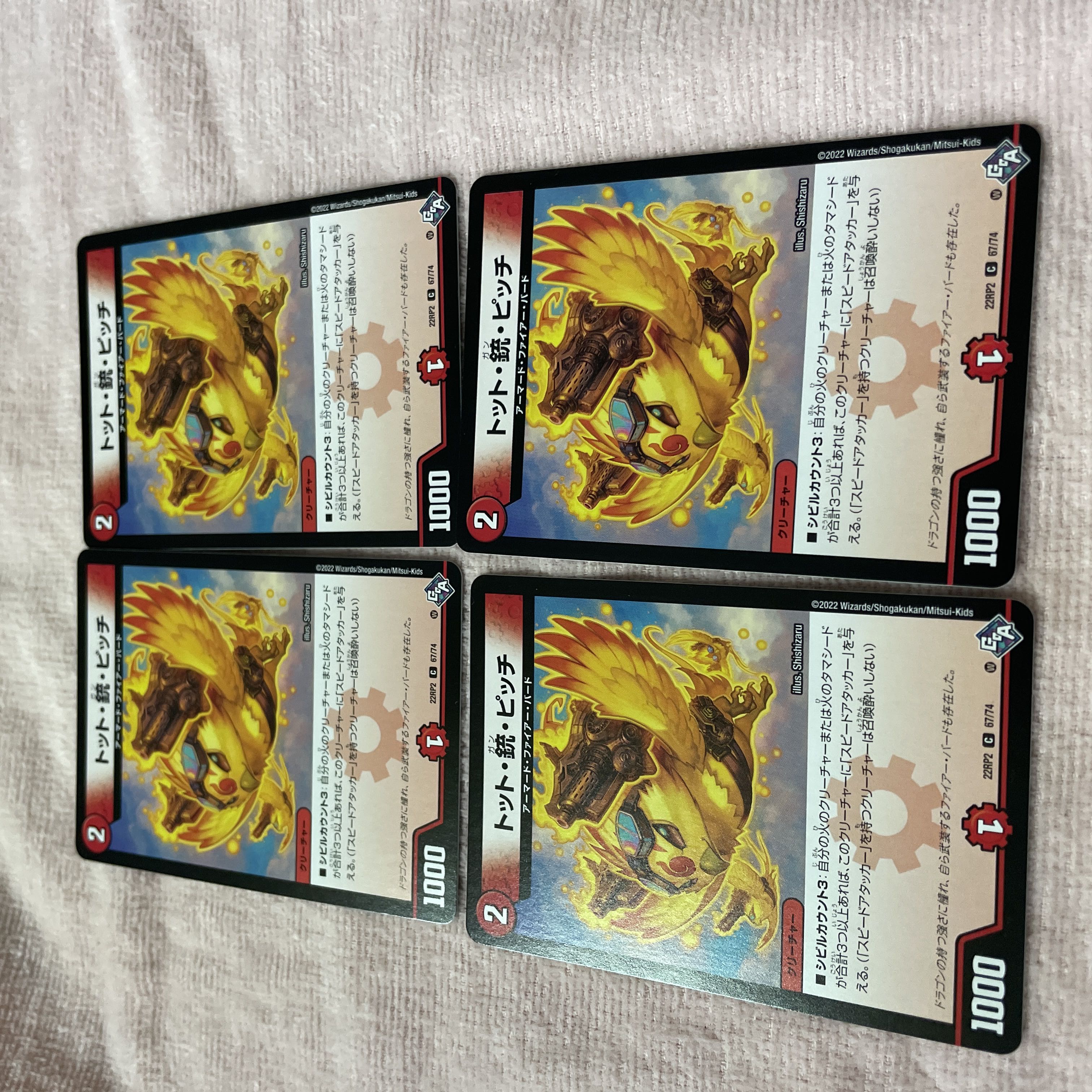 Duel Masters Tot, Gun, Pitch B50