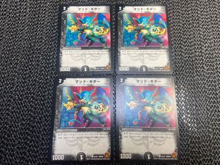 Mad Guitar C 21/22 No-1193