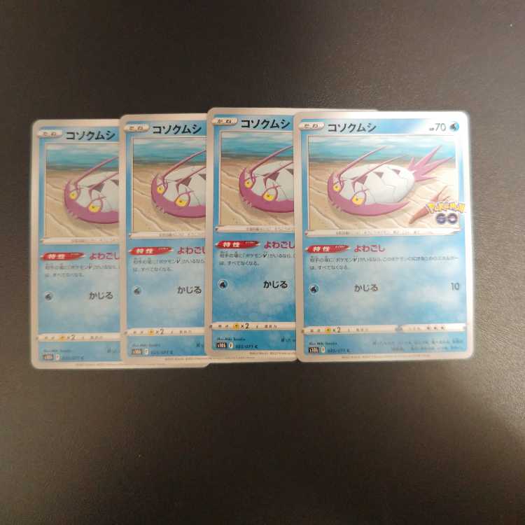 Wimpod C 025/071 Yawasegoshi