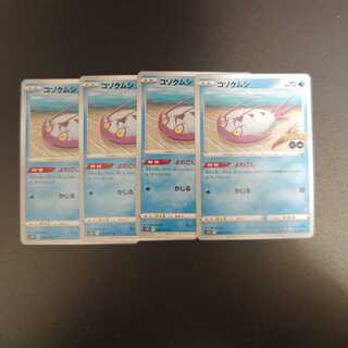 Wimpod C 025/071 Yawasegoshi