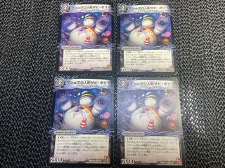 marshmallow doll Xavi Polima｜Don Marshmallow, the magician of illusion (top) U 54a/110｜54b/110 No-1194