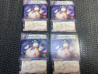 marshmallow doll Xavi Polima｜Don marshmallow, the magician of illusion (top) U 54a/110｜54b/110 No-1195