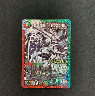 蒼き団長 ドギラゴン剣　銀シク